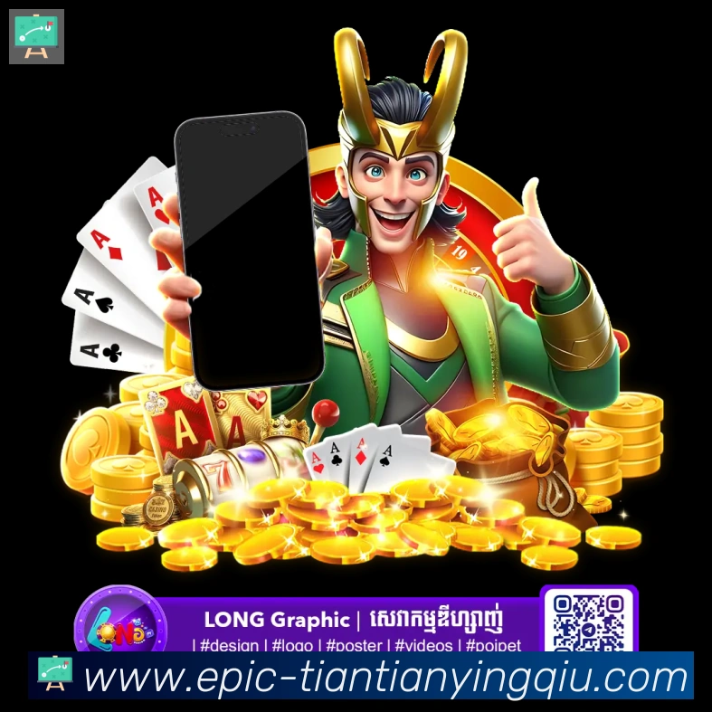 天天盈球体育直播全站App